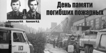 В Новосибирске почтили память пожарных, погибших при тушении крупного пожара в Академгородке