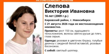 В Новосибирске пропала 16-летняя девушка с каре