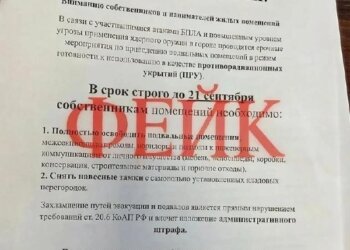 В Новосибирской мэрии опровергли информацию про освобождение подвалов