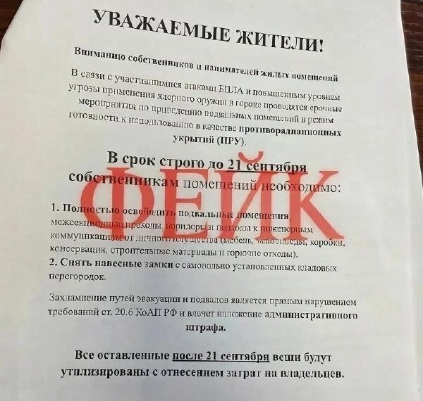 В Новосибирской мэрии опровергли информацию про освобождение подвалов