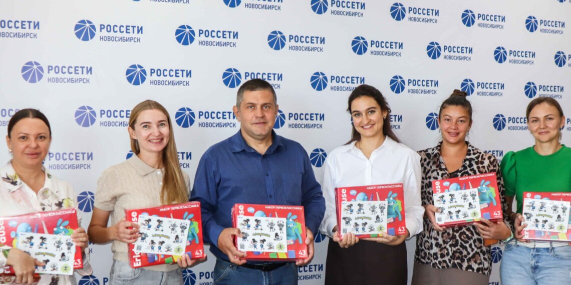 «Россети Новосибирск» сохраняют добрую традицию: 180 первоклассников получили подарки к Дню знаний