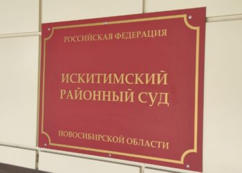 Искитимец отсудил 3 миллиона за ненадлежащую медицинскую помощь