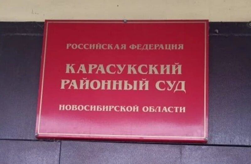 Иностранный гражданин пересёк границу России по чужим документам в Новосибирской области