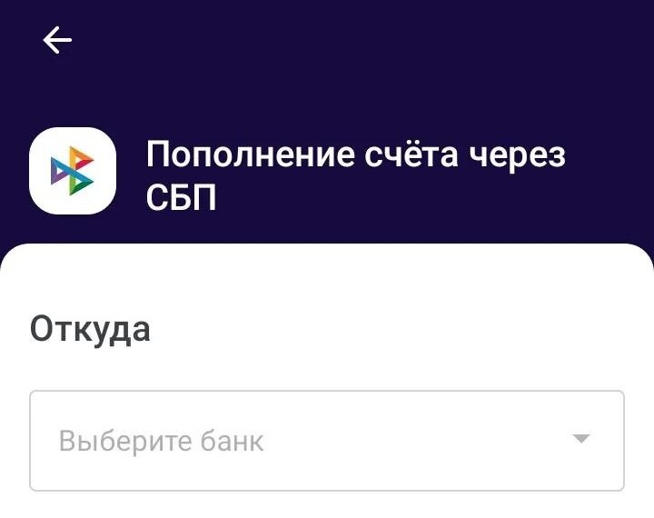 В России могут ввести налог за переводы через службу быстрых платежей (СБП)