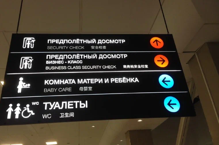 Сочи закрыт для приёма: новосибирские рейсы отменены и задержаны