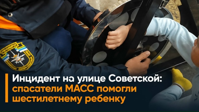 Шестилетний мальчик застрял рукой в велотренажёре — ему потребовалась помощь спасателей