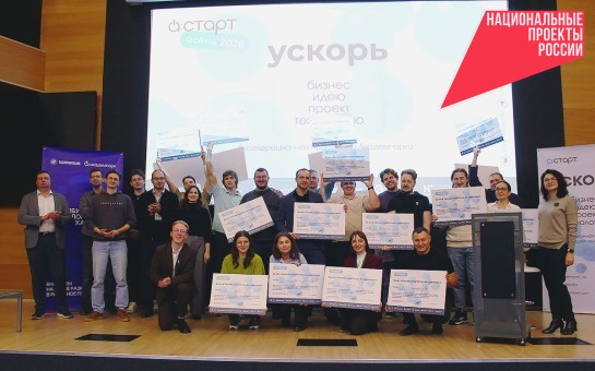 16 стартапов получили приглашение в бизнес-инкубатор новосибирского Технопарка по итогам акселератора А:СТАРТ