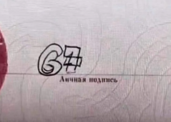 Школьник из России вместо подписи поставил в паспорте цифру 67