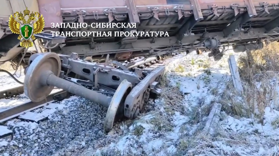 В Новосибирской области сошли с рельсов четыре полувагона: прокуратура начала проверку