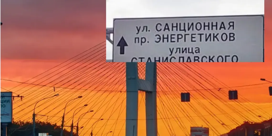 «Санционная» улица: на новом мосту в Новосибирске нашли ошибку в указателе