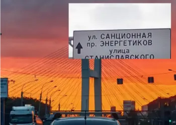 «Санционная» улица: на новом мосту в Новосибирске нашли ошибку в указателе