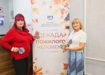 Декада пожилых людей: как в Новосибирске заботятся о старшем поколении