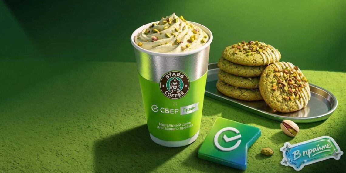 Зелёный день начинается с кофе: СберПрайм и Stars Coffee объединились к 185-летию Сбера