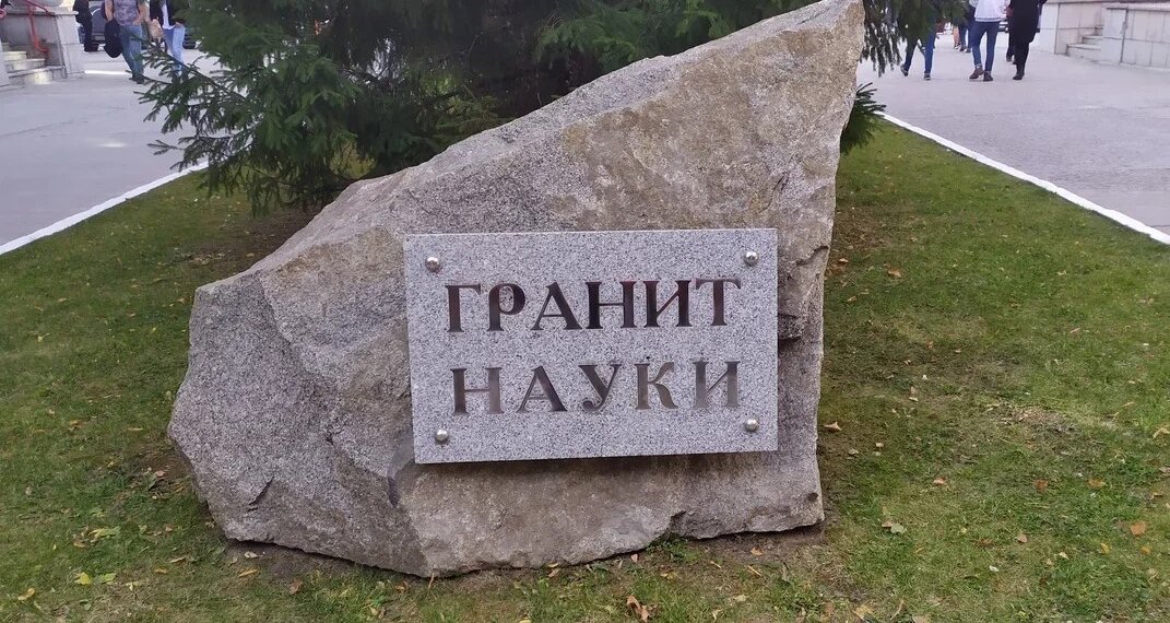 НСО вошла в топ-10 регионов России по внутренним затратам на науку