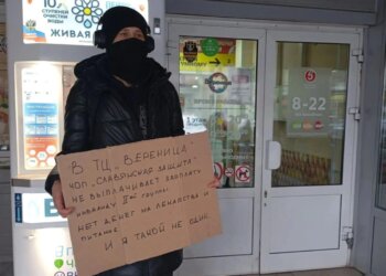 Новосибирский охранник-инвалид четыре месяца работал без зарплаты и вышел на пикет