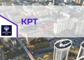 Новосибирская область вошла в число регионов-лидеров по реализации проектов комплексного развития территорий