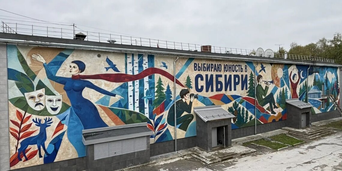 В Академгородке появился мурал с оперным театром и сибирской природой