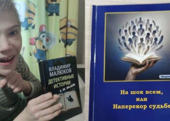 Новосибирский подросток с ДЦП издал книгу, написанную авторами с особенностями здоровья