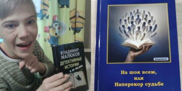 Новосибирский подросток с ДЦП издал книгу, написанную авторами с особенностями здоровья
