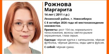 В Новосибирске пропала рыжеволосая 14-летняя девочка